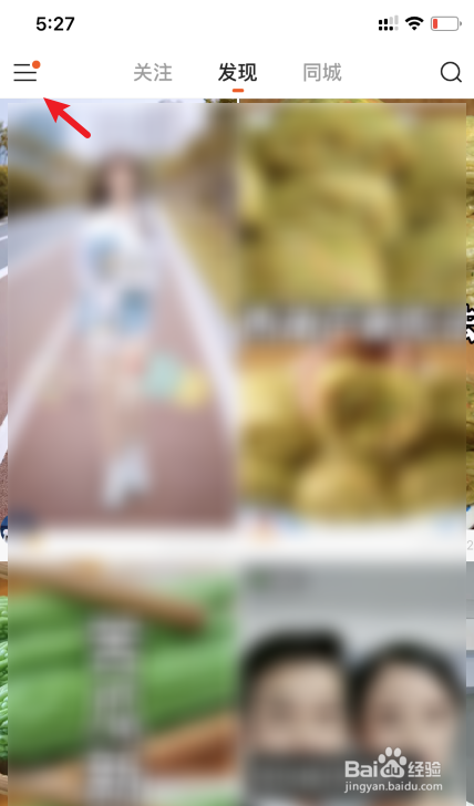 快手怎么关闭在线状态