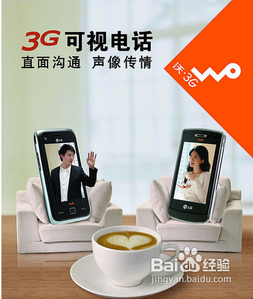 联通可视电话怎么打