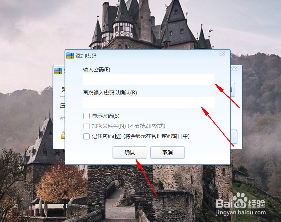 文件如何加密压缩