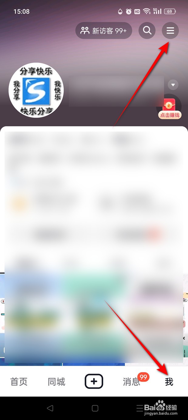 抖音火山版启动时默认静音怎么开启与关闭