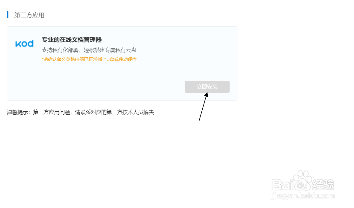 G5路由器如何与Epson打印机实现云打印