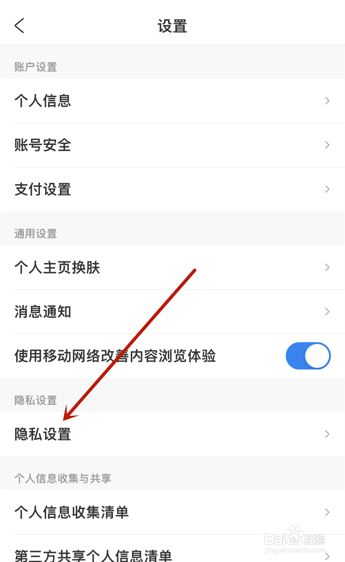 携程旅行我点赞的内容公开可见怎么设置？