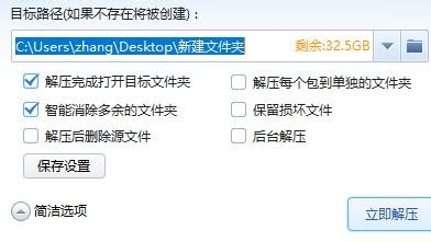 怎么打开迅雷下载的压缩文件