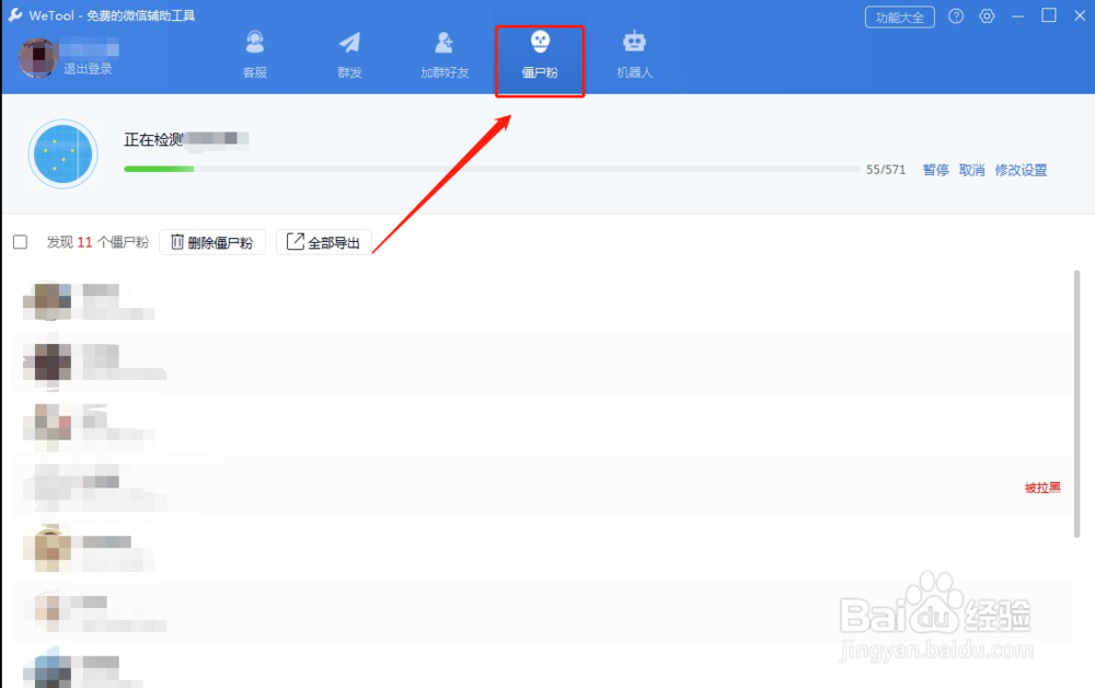 如何检测微信被删除且不打扰其他好友？亲测有效