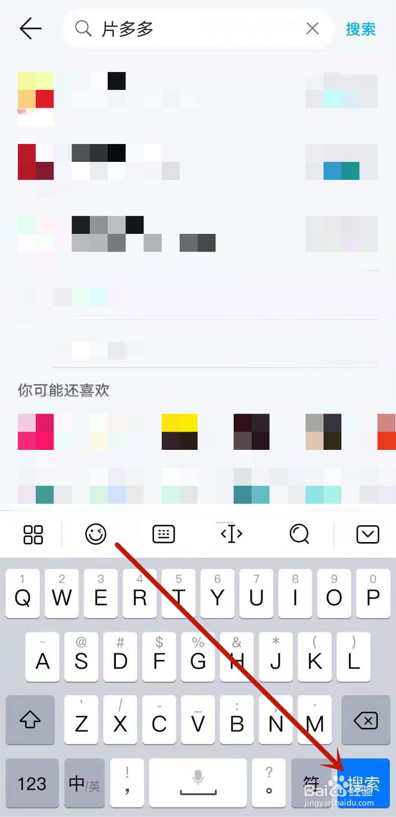 片多多如何下载