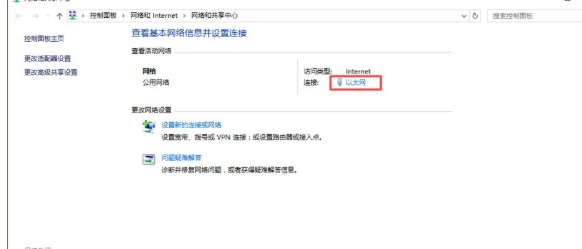 Win10系统如何设置静态IP地址