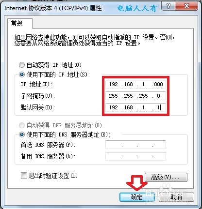 Windows7：[49]打印机共享