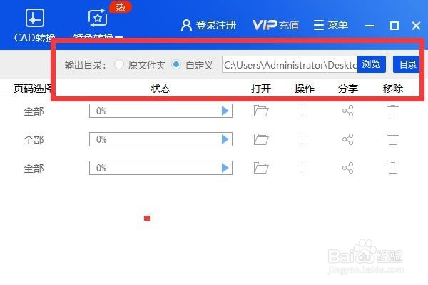 怎样将PDF文件旋转后使用