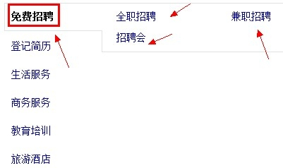 58同城怎麼發佈招聘信息【有圖有文】