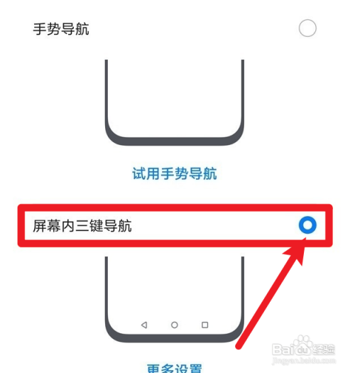 荣耀20怎么设置返回键