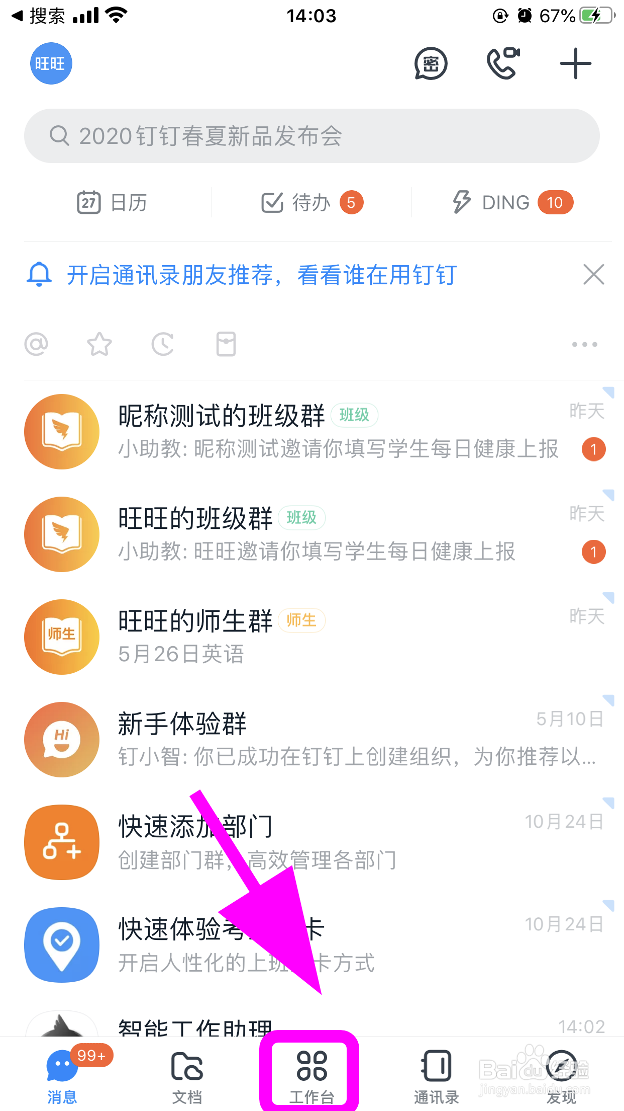 钉钉怎么批改作业, 老师怎么批改学生作业