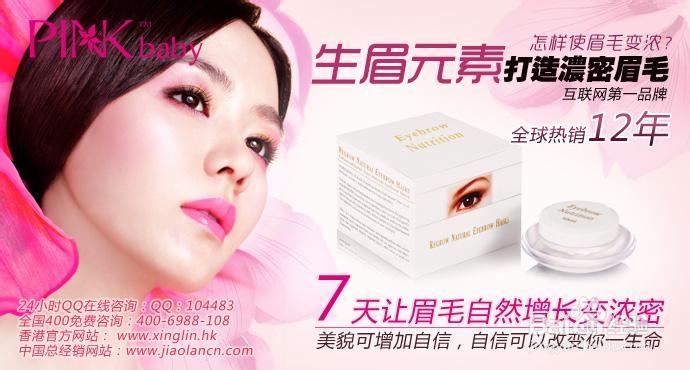 怎么样才能长眉毛