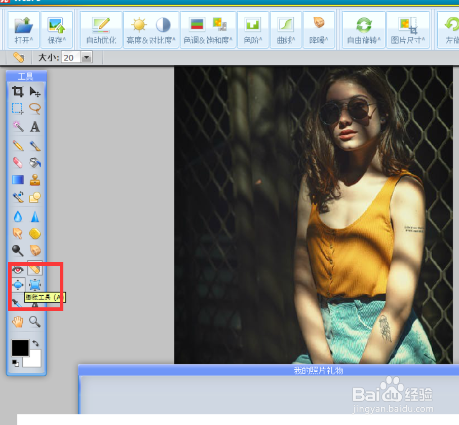 如何使用webps的膨胀工具？