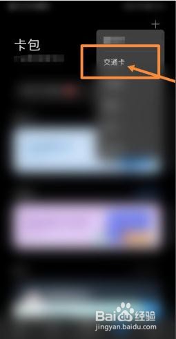 公交卡消磁了里面有钱怎么办
