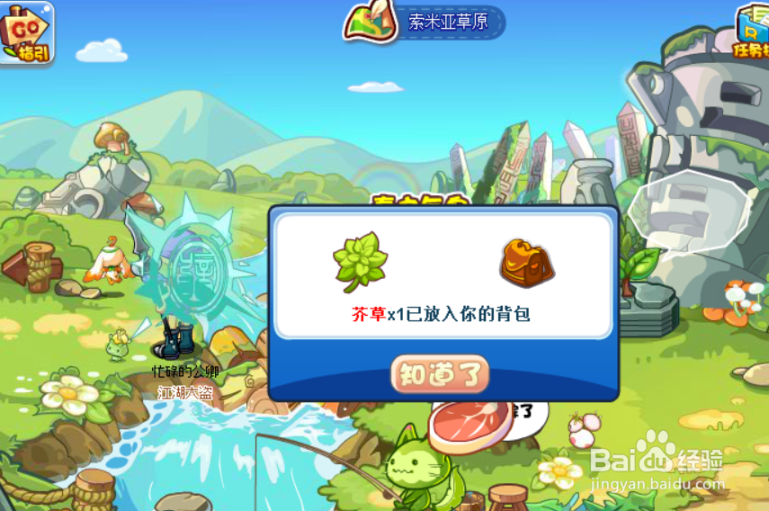 洛克王国惊蛰奇遇活动