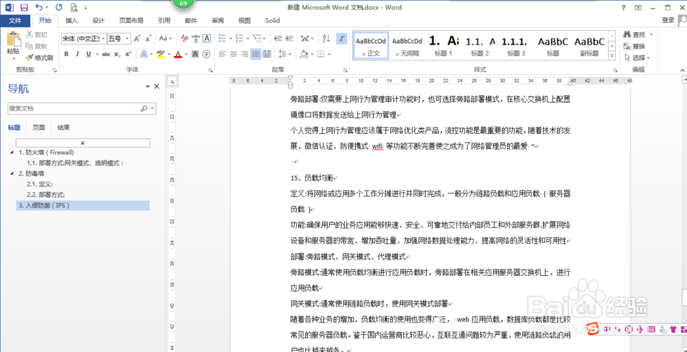 word保存或转换为pdf