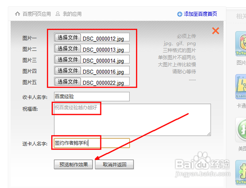 电子贺卡怎么做
