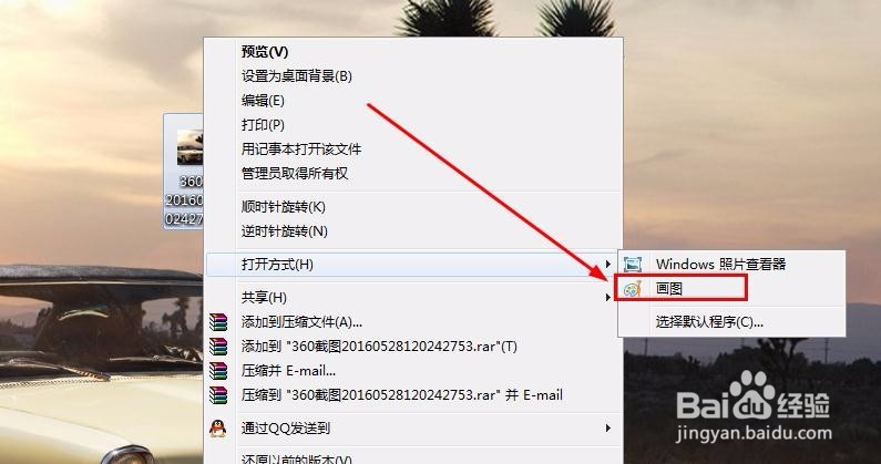 如何在电脑桌面上写字