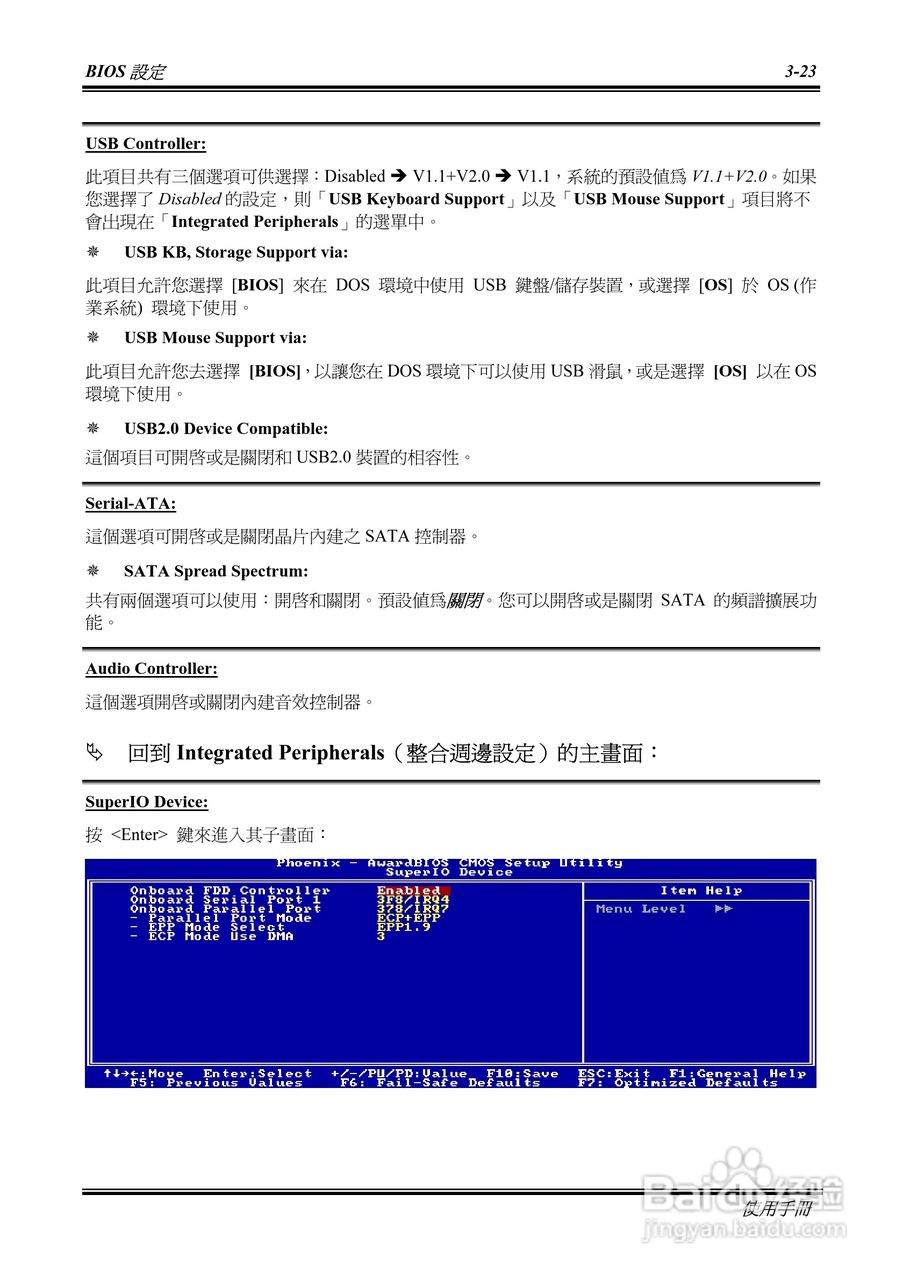 升技NF7系列主板使用手册说明书:[6]