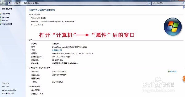 win7系统下如何查看电脑 NET Framework版本