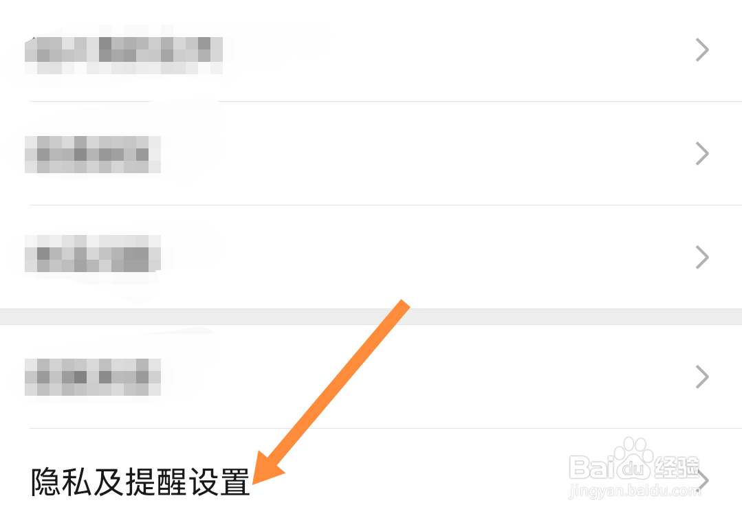 微信运动如何设置不加入排行榜