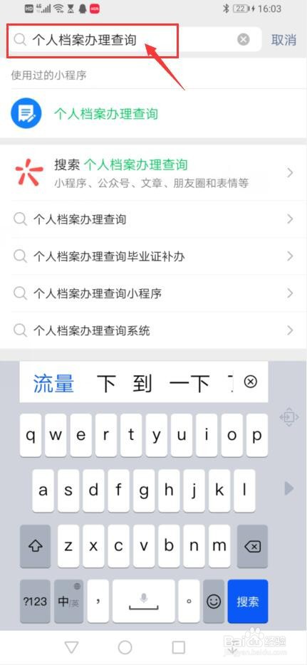 毕业档案被自己拆了怎么办