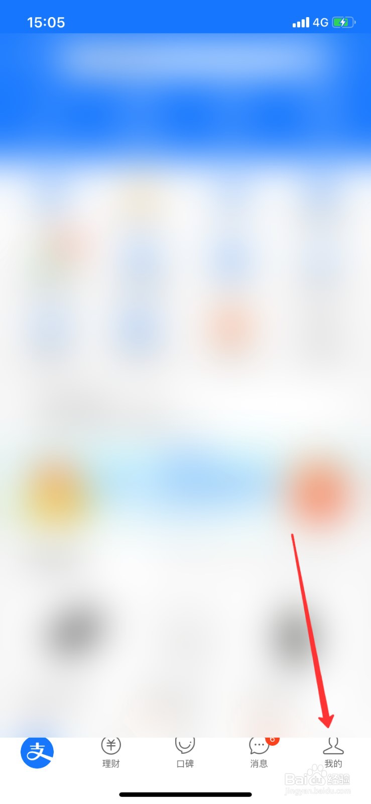 支付宝芝麻分怎么更新