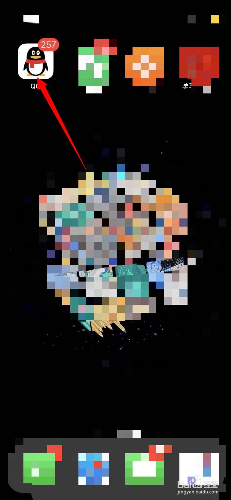 qq红包键盘怎么画