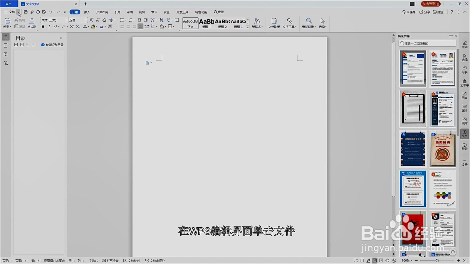 wps怎么转化为pdf