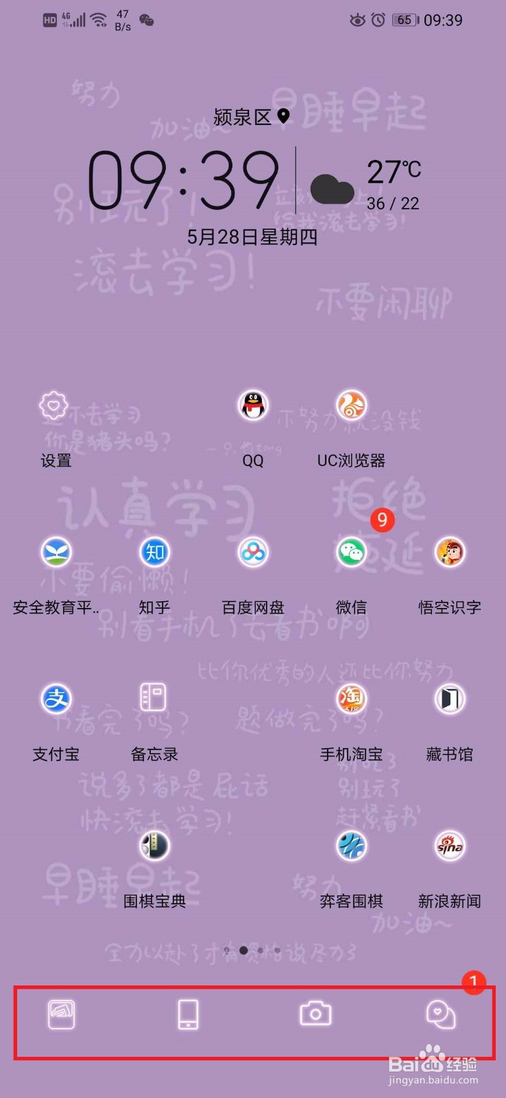 华为底部的三个按钮在哪里设置
