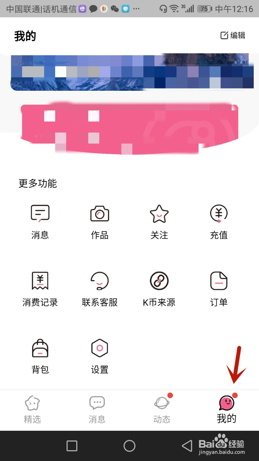 如何清除卡坦软件缓存