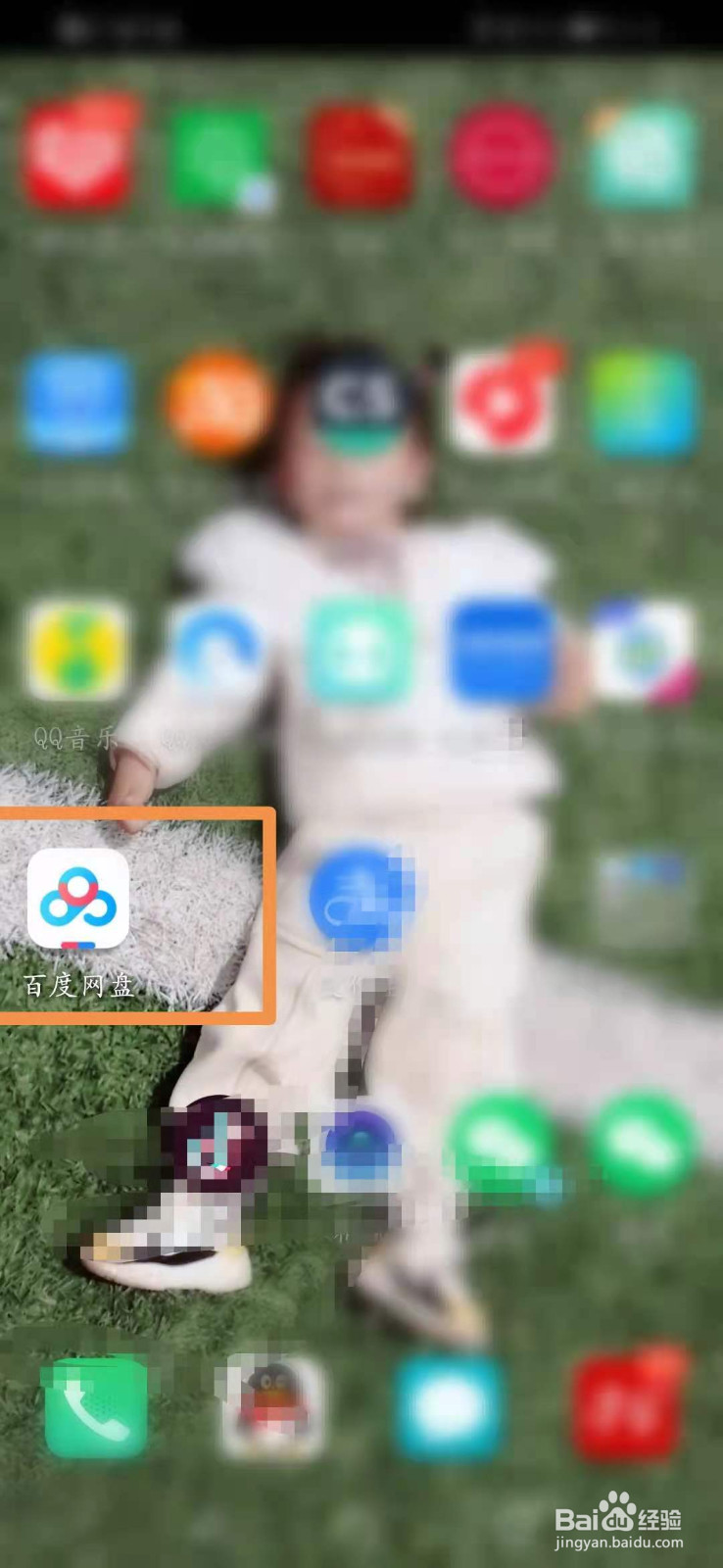 百度网盘怎么自动备份照片