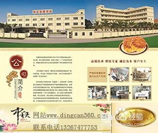月饼牌子哪家好