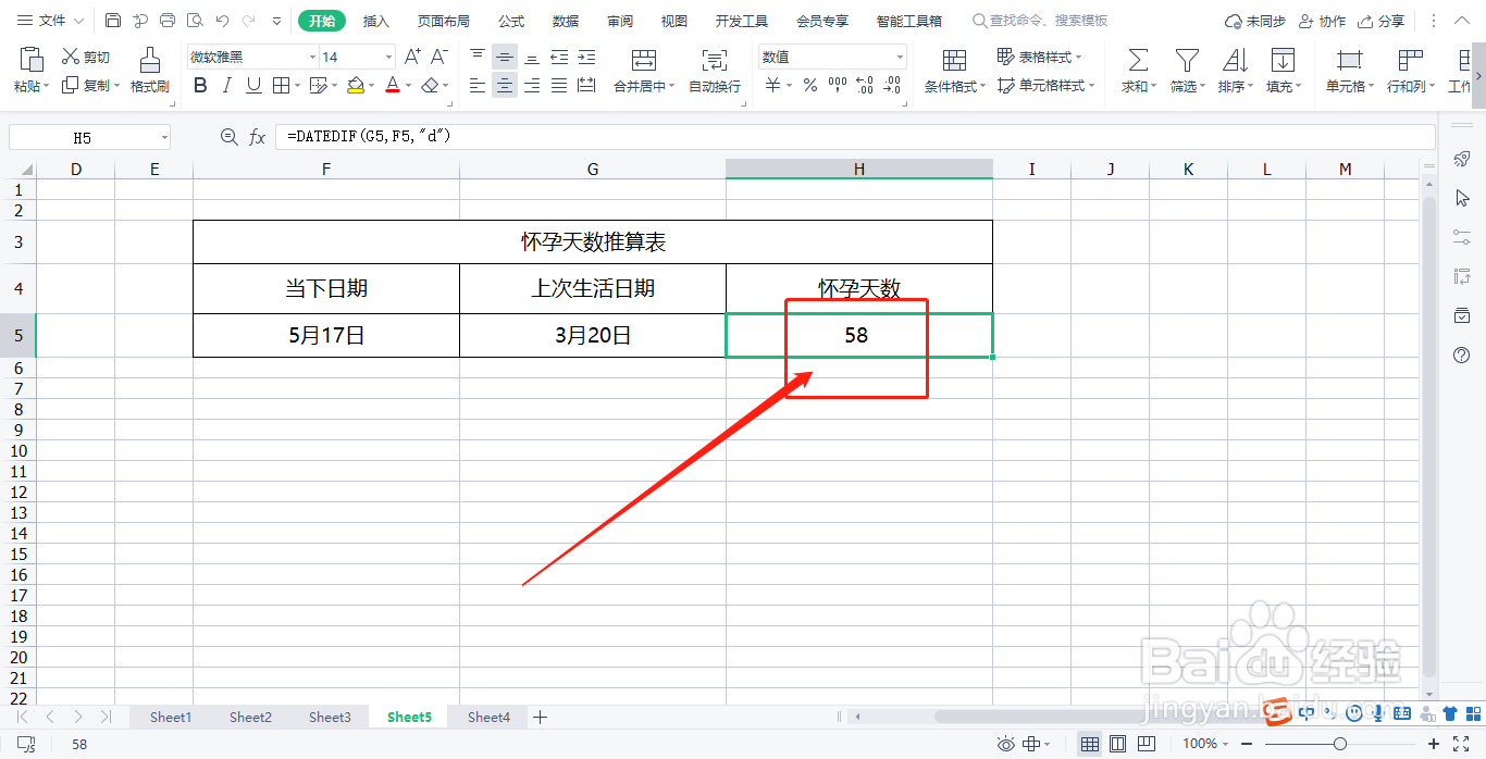 怎么推算怀孕几天时间了？