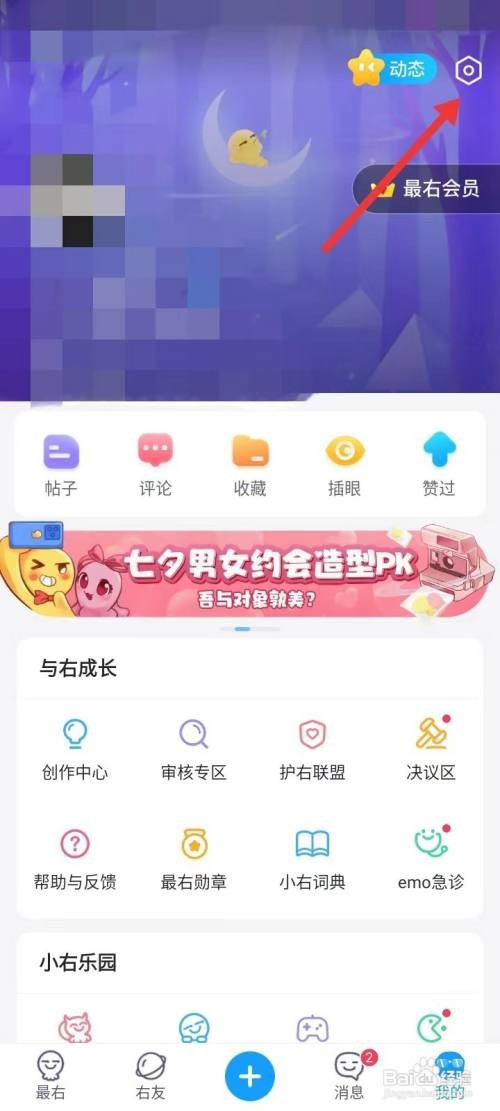 最右自动唤起声音电台怎么做