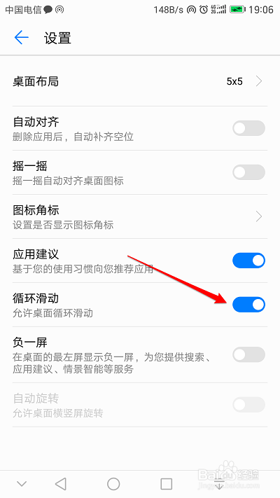华为mate9 如何去除负一屏