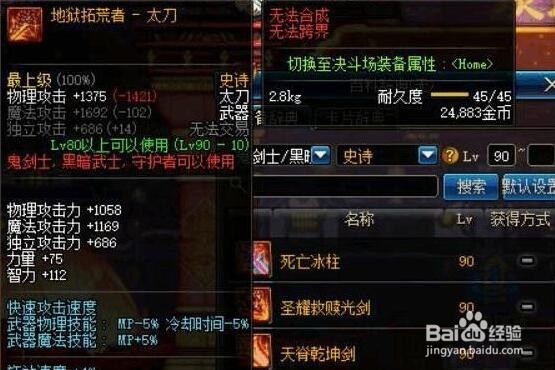 DNF圣耀好一点还是超时空武器好一点？