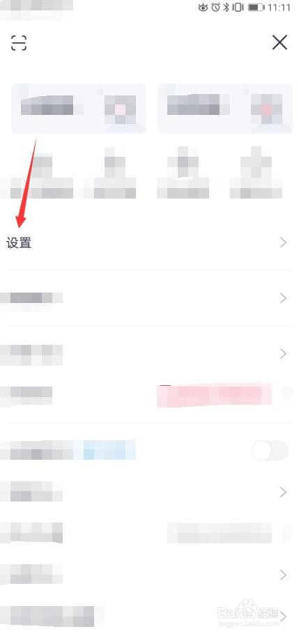 咪咕音乐APP怎么清除音乐缓存