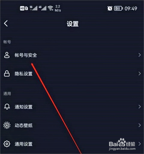 抖音极速版在哪修改抖音密码方法