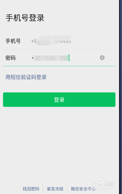 怎么注册登录微信
