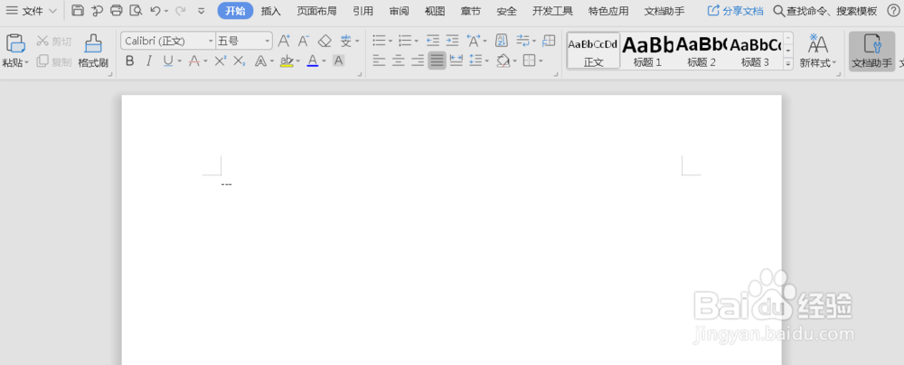 在Word文档中快速画横线的小技巧！