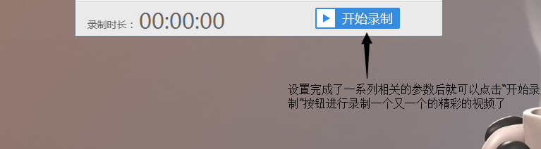 Win 7录制电脑屏幕视频