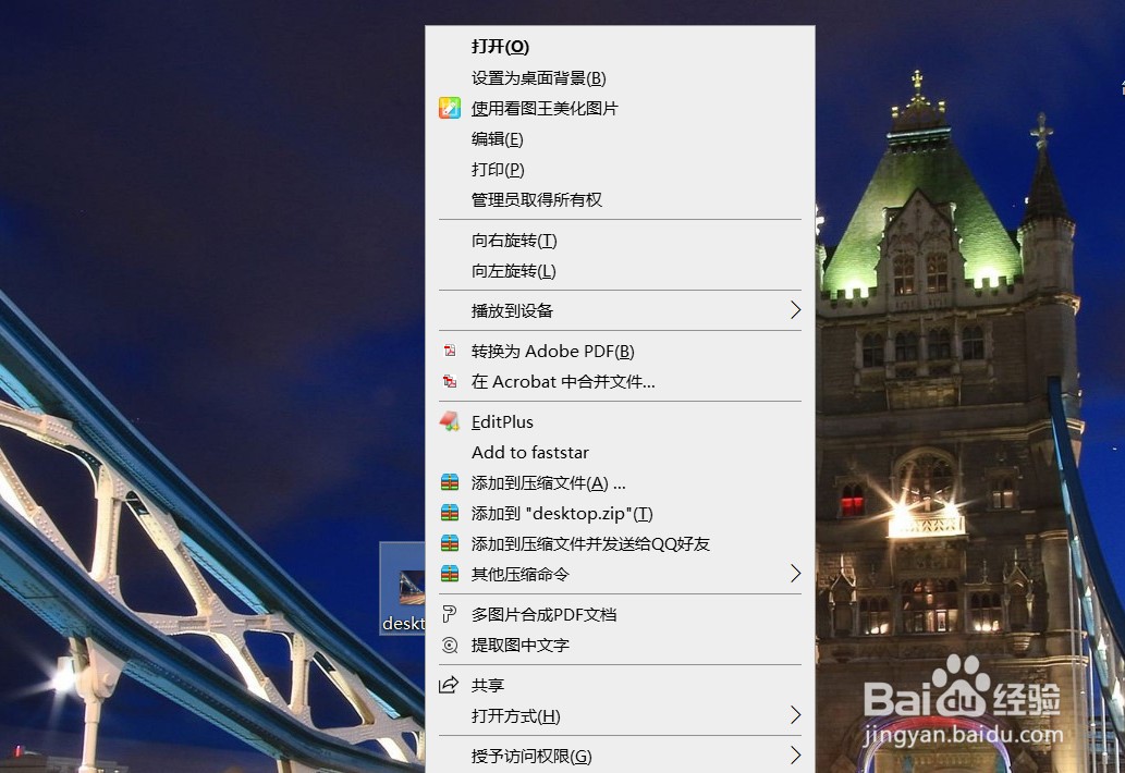 win10如何更换电脑桌面背景