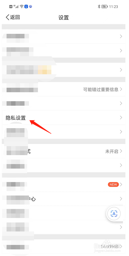微博中只能粉丝评论我的微博应该如何操作