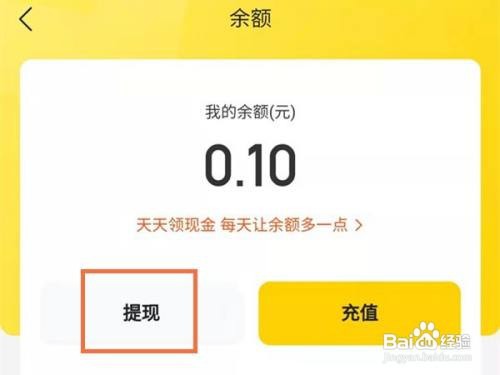 美团余额怎样提现