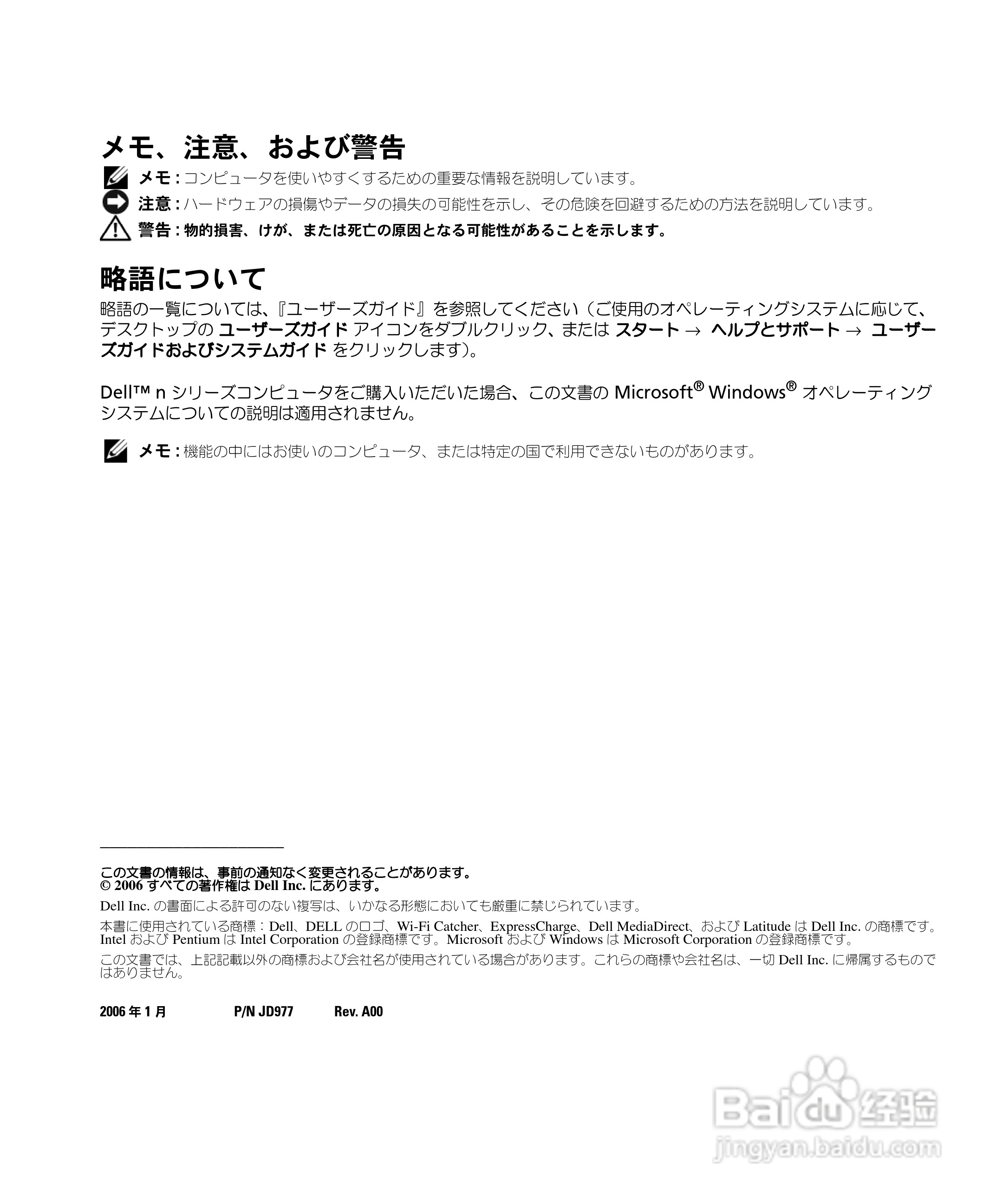 DELL Latitude D620笔记本使用说明书:[8]