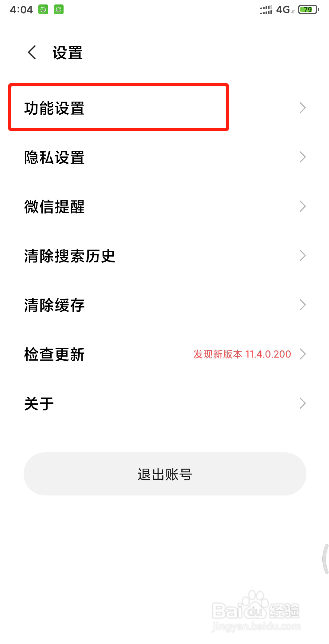 小米手机如何开启大内存游戏极速安装