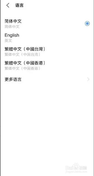 vivo手机如何更改系统语言的