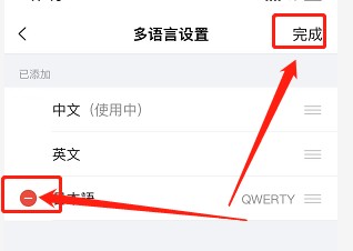 搜狗输入法新增的语言种类如何删除