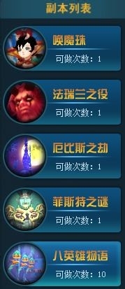 新飞飞五开单刷副本攻略